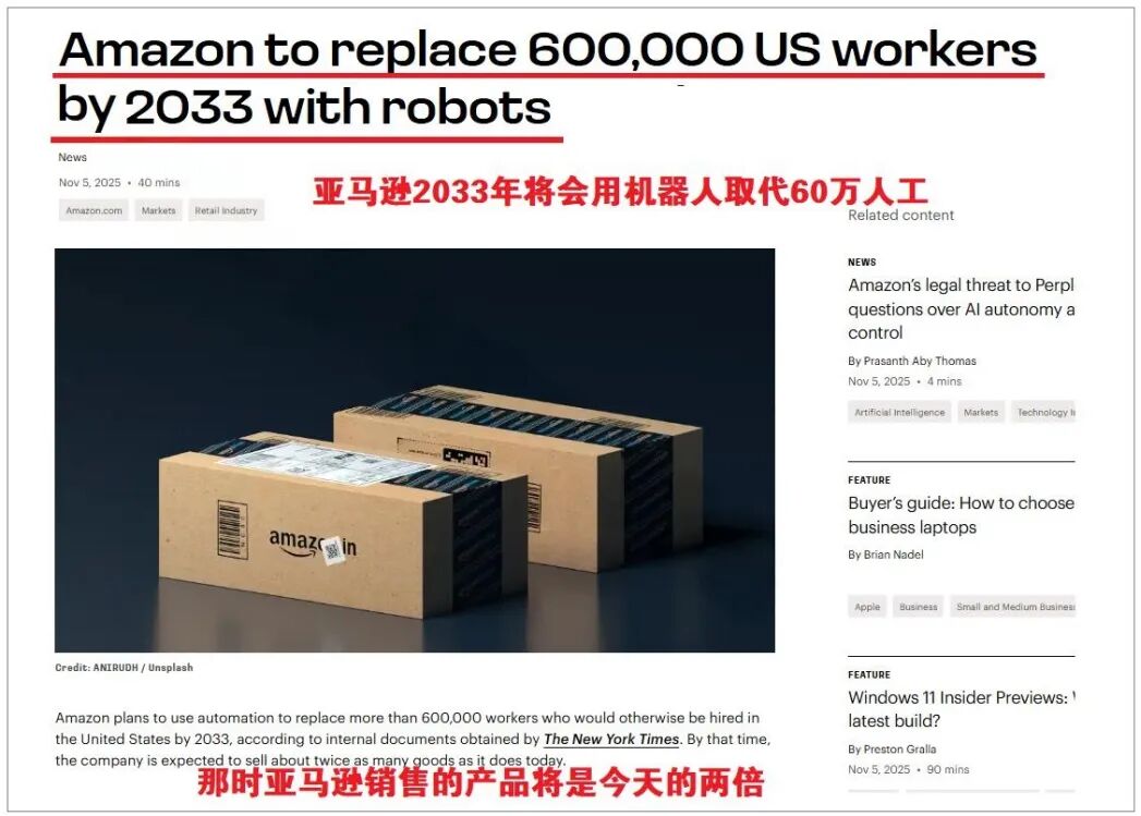 亚马逊系统连环爆错！内部曝光裁员超60万