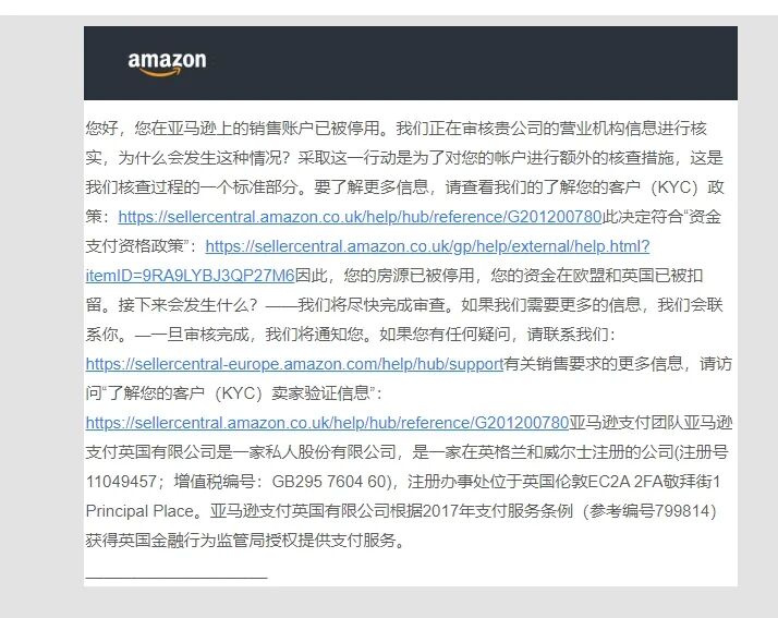 不少卖家触发新审核机制！不合规直接清退