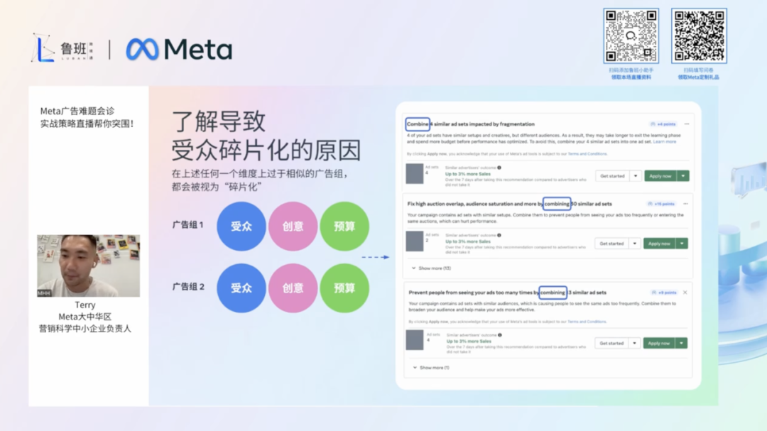 鲁班跨境通×Meta专场：解锁广告投放高效策略，错过直播的卖家速看！