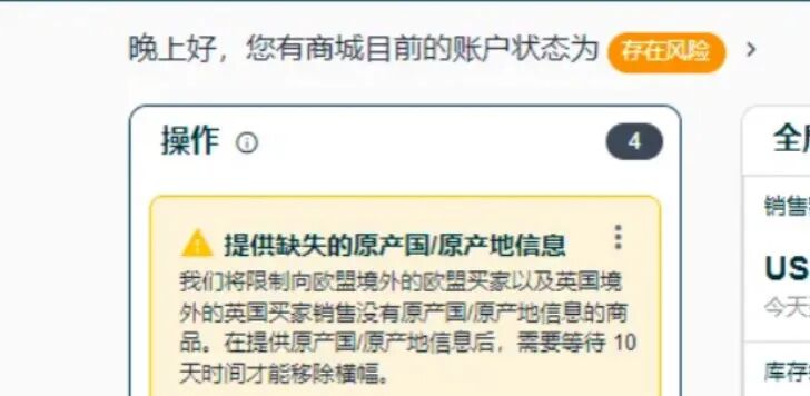 大规模打击！亚马逊卖家被要求10天内商品透明化