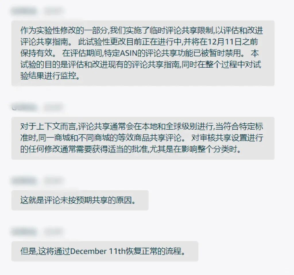 突发！亚马逊强拆大量链接共享评论