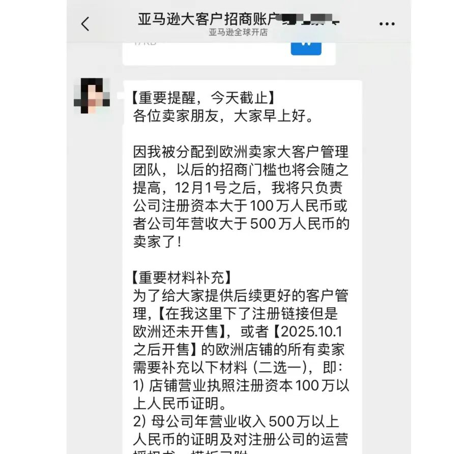 门槛大调整！亚马逊2026账号最“严”要求！