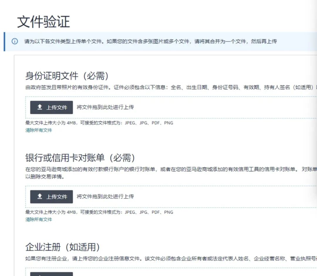 又爆发了！大批亚马逊卖家被批量扫号