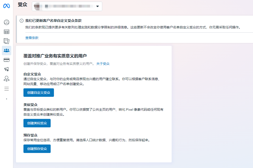 Facebook广告投放如何通过自定义受众精准定位客户