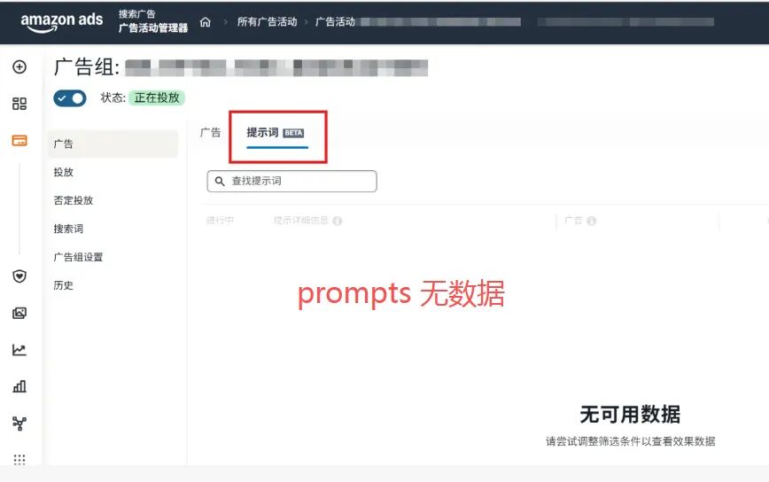 亚马逊新流量入口逻辑！卖家运营不调整或将出局