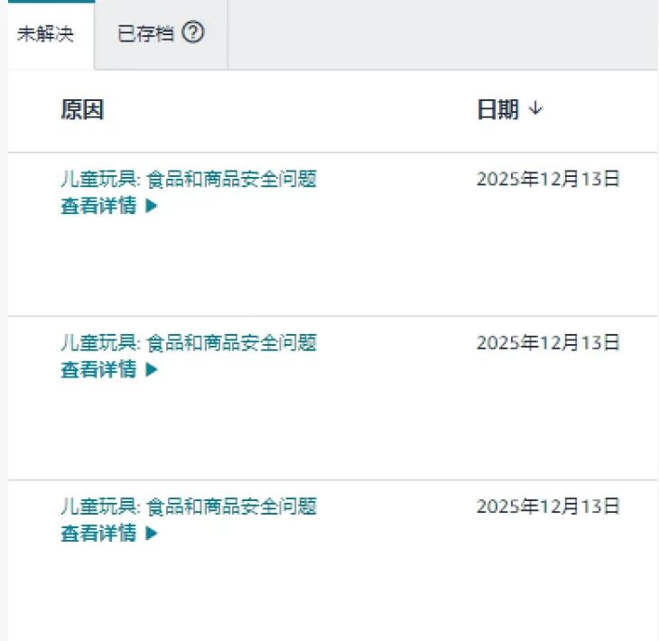 亚马逊又大规模乱判！不少产品惨遭下架