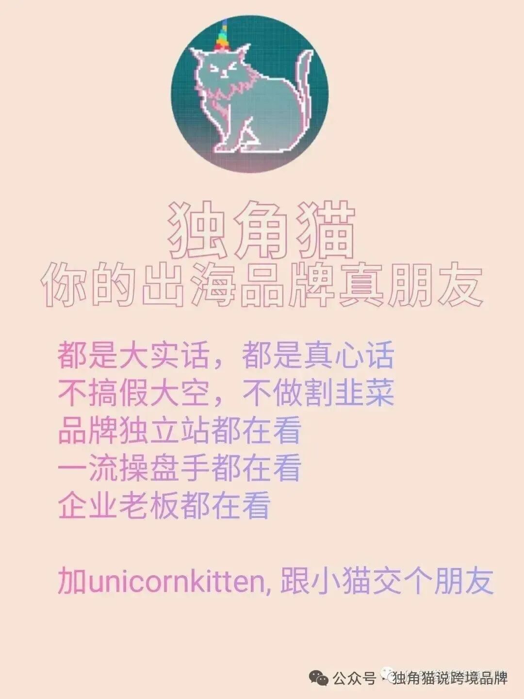 2025 跨境电商 10 大变化