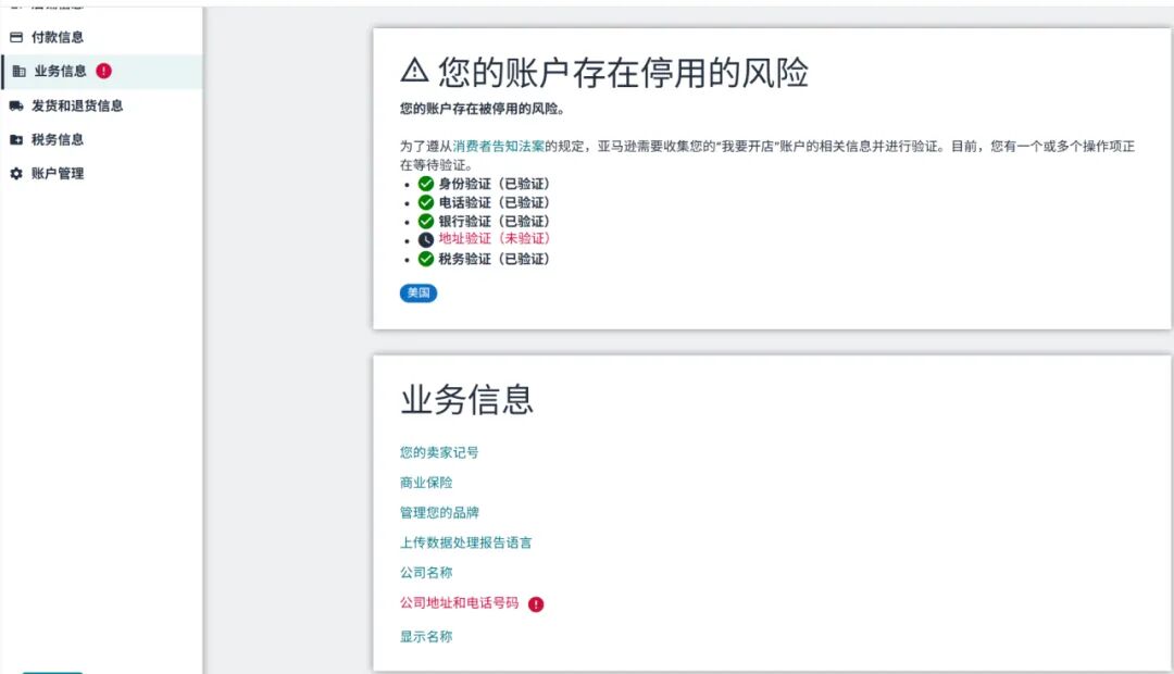 亚马逊验证新硬性要求！卖家吐槽又出现bug