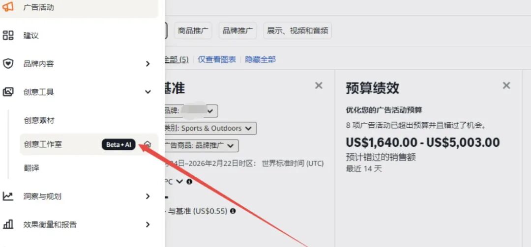 亚马逊四大新工具联动！不少卖家正在闷声賺流量