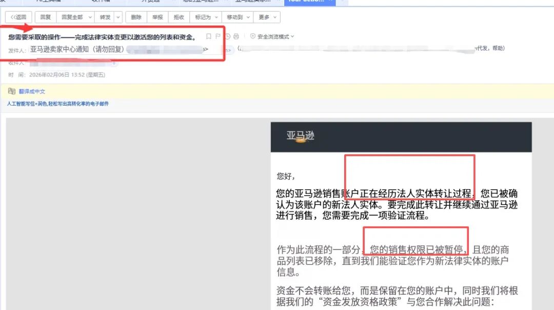 别再乱换主体了！大量卖家账号被停售