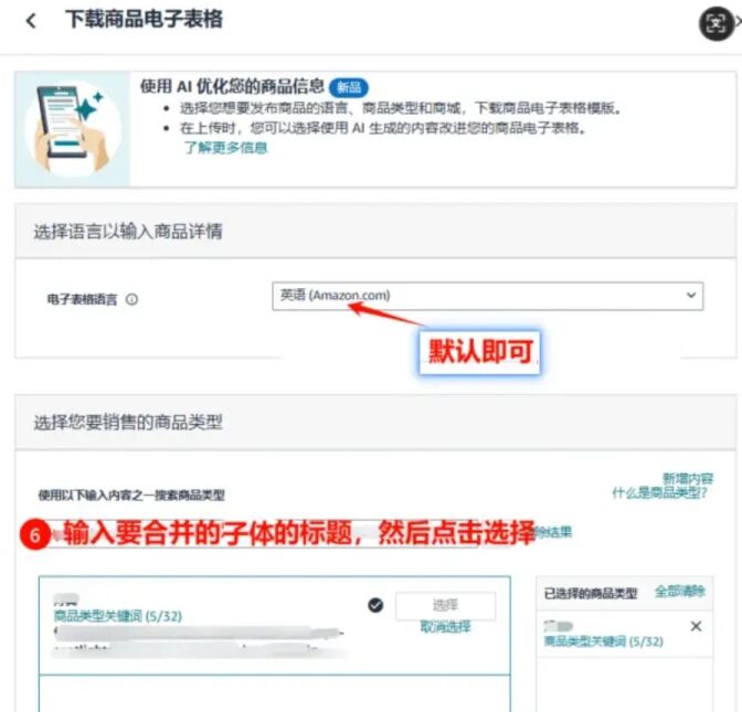 卖家变体被拆损失惨重！亚马逊已启动2026实操模版