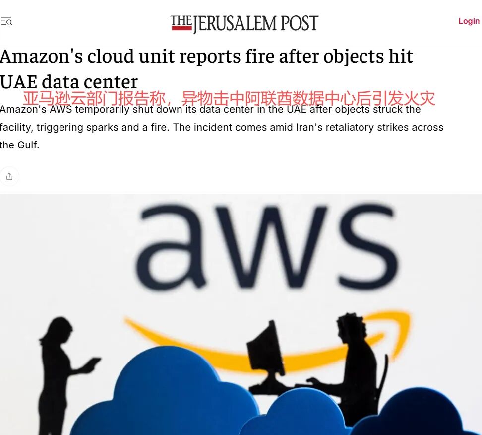 突发！亚马逊多处数据中心遭袭中断