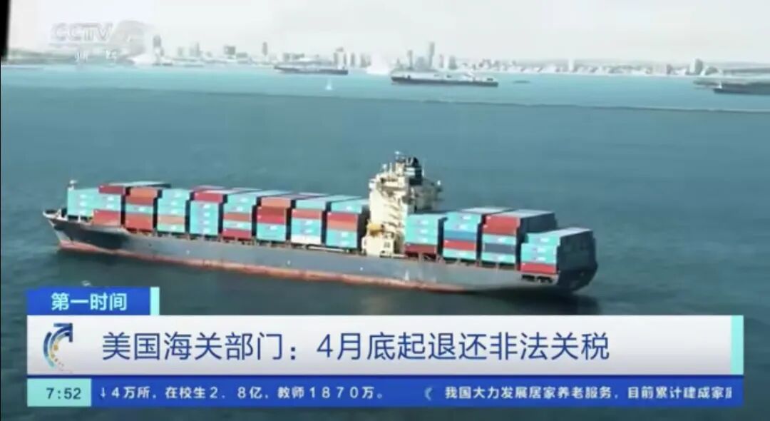 涉及30万亚马逊卖家！将迎来最大规模退税