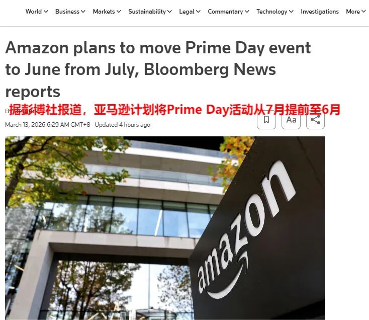 卖家注意！亚马逊会员大促时间突变！