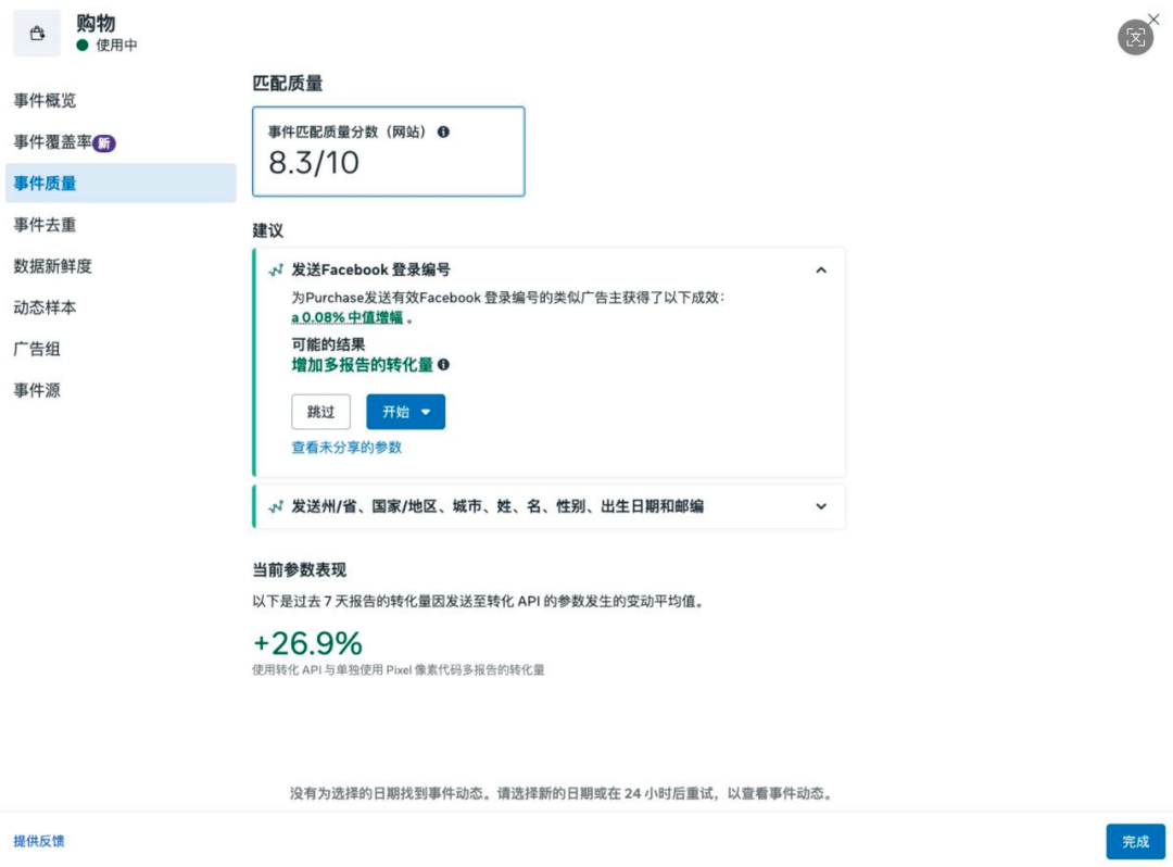 CAPI实战排障指南：3大高频问题+精准解法