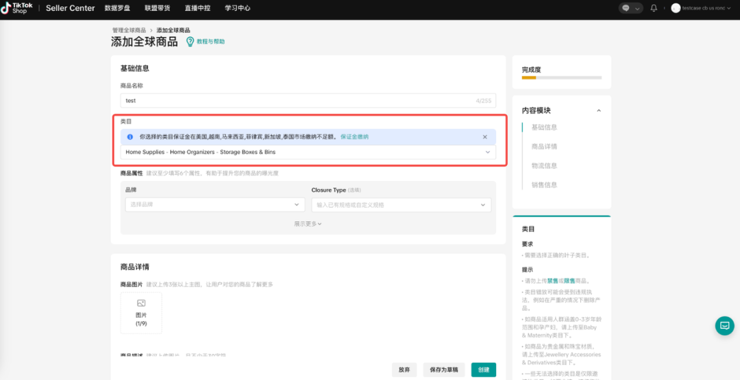 TikTok Shop新规：欧盟佣金暴涨80%，美区保证金翻3倍！商家紧急补缴指南
