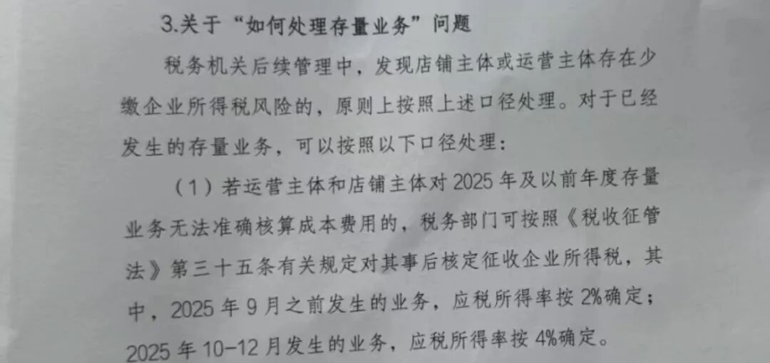 卖家爆哭！2026跨境电商查账征收政策定了