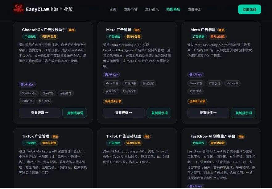 出海行业的AI员工竞赛，到底在比什么？