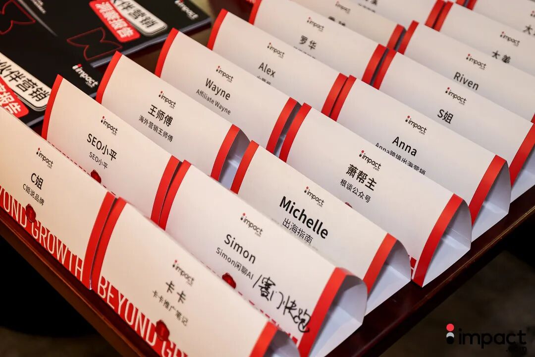 Impact七周年：我看到的3个出海营销新趋势（含参会海外营销KOL List）